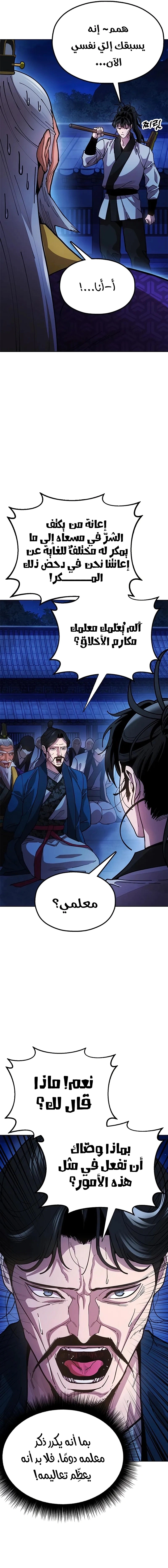 Read Chronicles of the Lazy Sovereign AR Manga Online