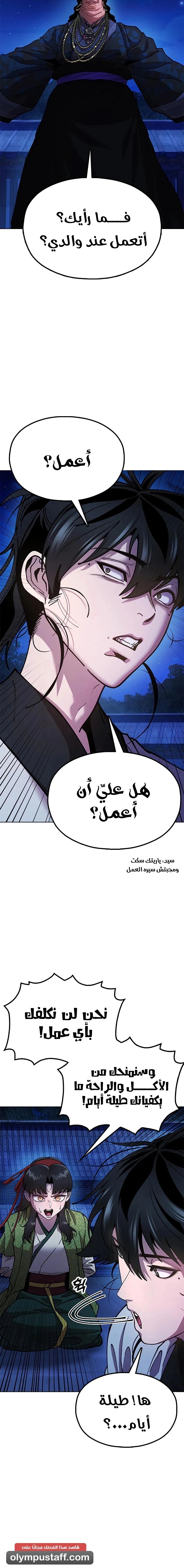 Read Chronicles of the Lazy Sovereign AR Manga Online