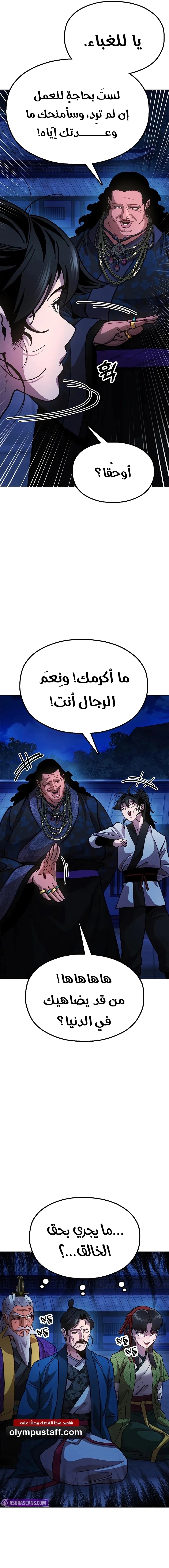 Read Chronicles of the Lazy Sovereign AR Manga Online