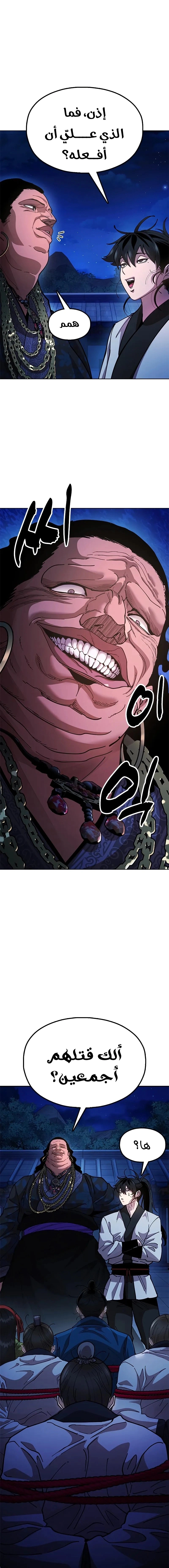 Read Chronicles of the Lazy Sovereign AR Manga Online