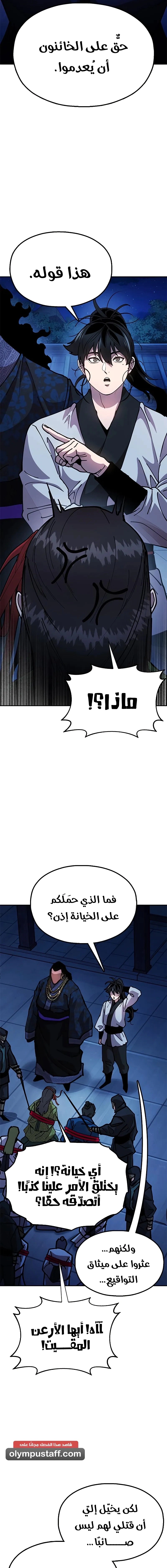 Read Chronicles of the Lazy Sovereign AR Manga Online
