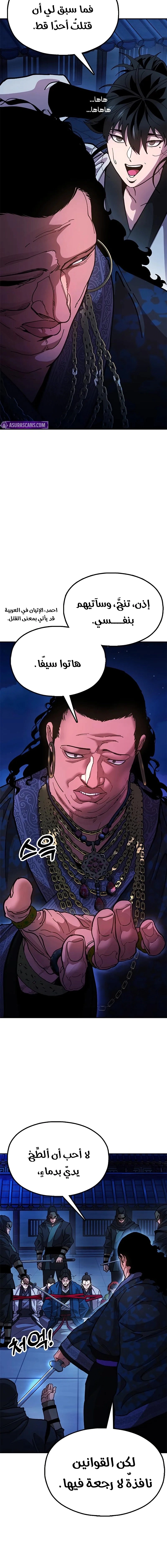 Read Chronicles of the Lazy Sovereign AR Manga Online