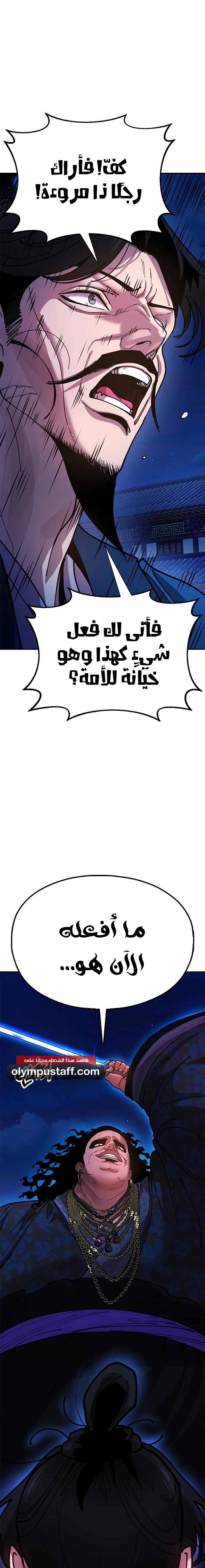 Read Chronicles of the Lazy Sovereign AR Manga Online