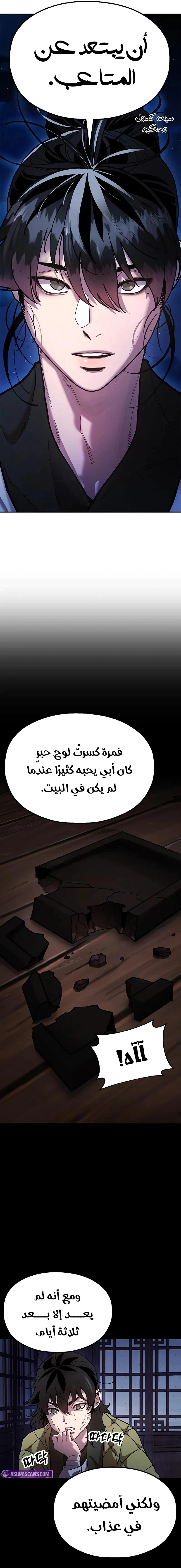 Read Chronicles of the Lazy Sovereign AR Manga Online