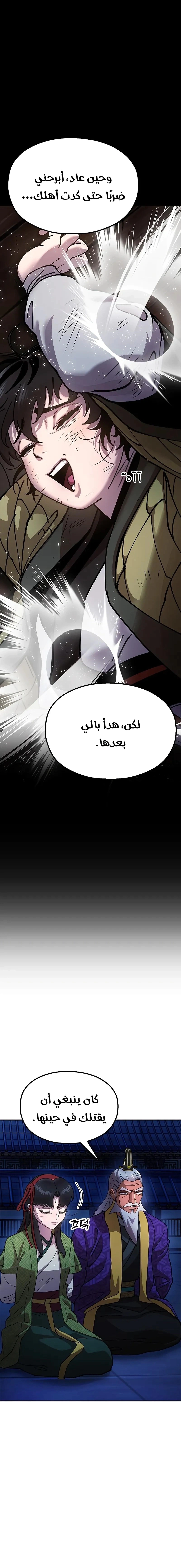 Read Chronicles of the Lazy Sovereign AR Manga Online