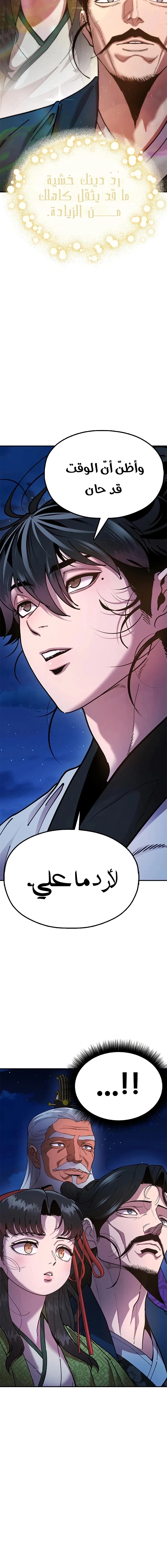 Read Chronicles of the Lazy Sovereign AR Manga Online