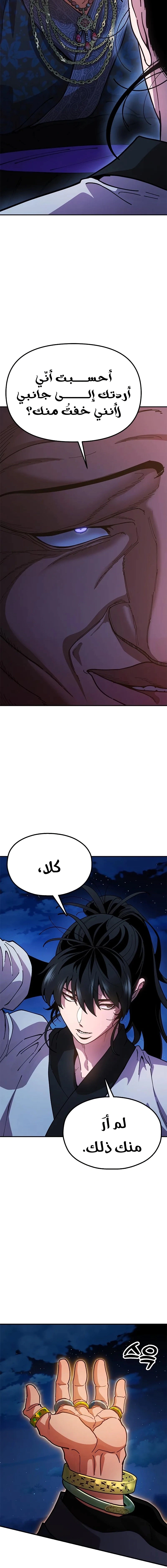 Read Chronicles of the Lazy Sovereign AR Manga Online