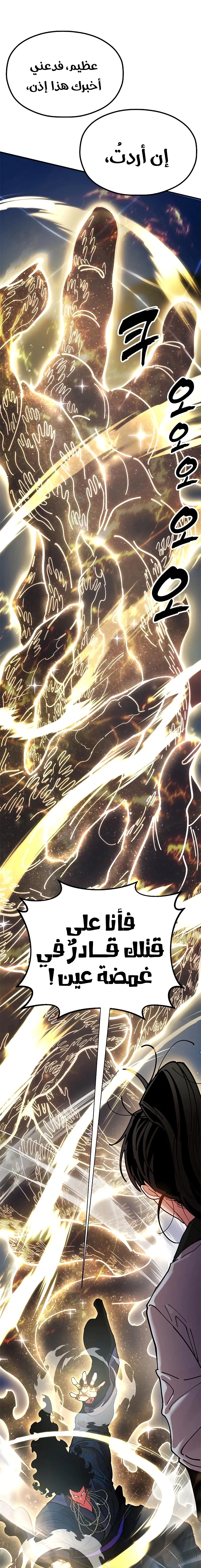 Read Chronicles of the Lazy Sovereign AR Manga Online
