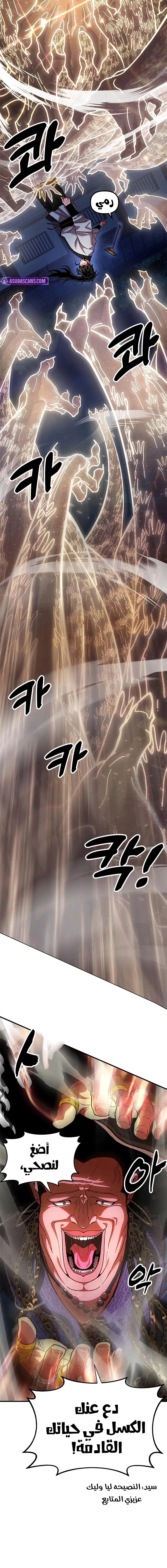 Read Chronicles of the Lazy Sovereign AR Manga Online