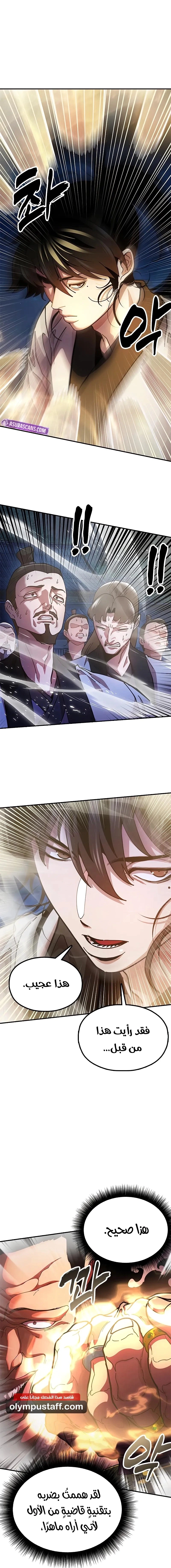 Read Chronicles of the Lazy Sovereign AR Manga Online