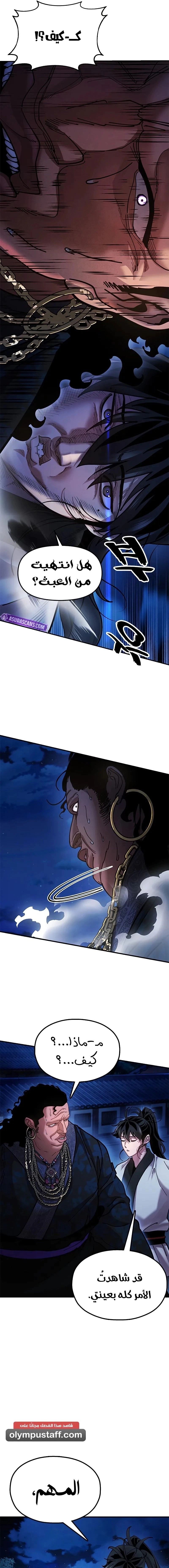 Read Chronicles of the Lazy Sovereign AR Manga Online