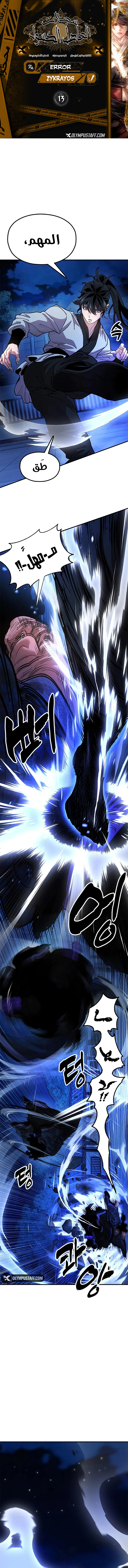 Read Chronicles of the Lazy Sovereign AR Manga Online