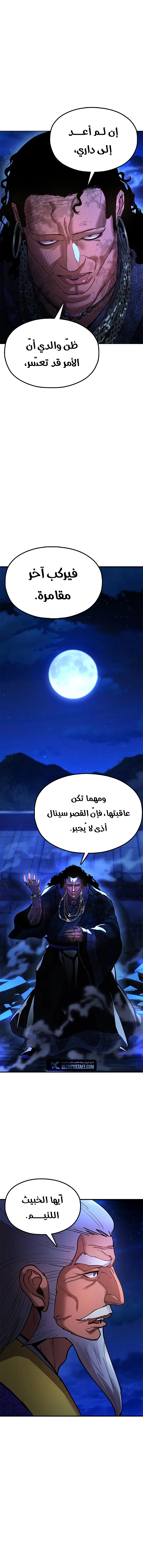Read Chronicles of the Lazy Sovereign AR Manga Online