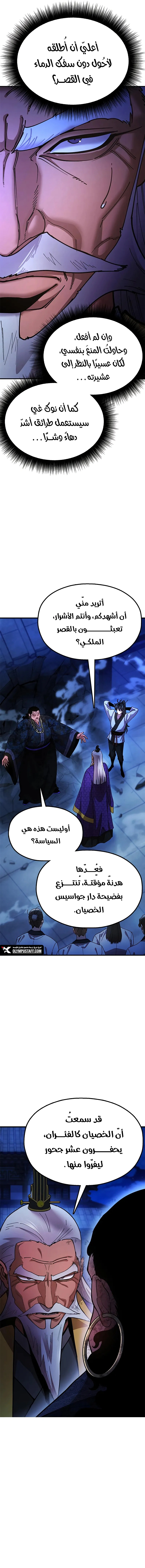 Read Chronicles of the Lazy Sovereign AR Manga Online