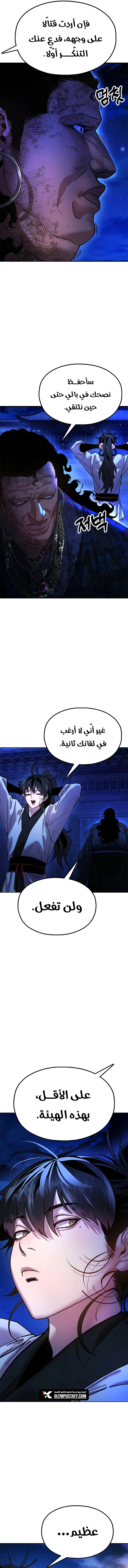 Read Chronicles of the Lazy Sovereign AR Manga Online