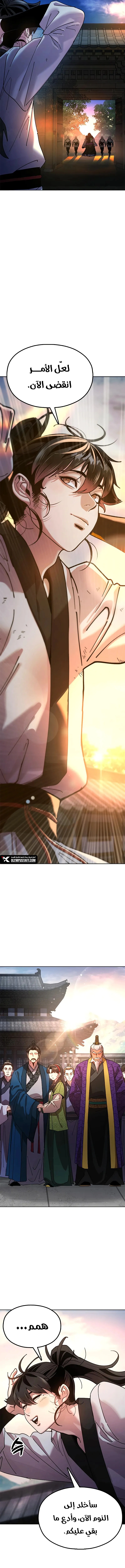Read Chronicles of the Lazy Sovereign AR Manga Online