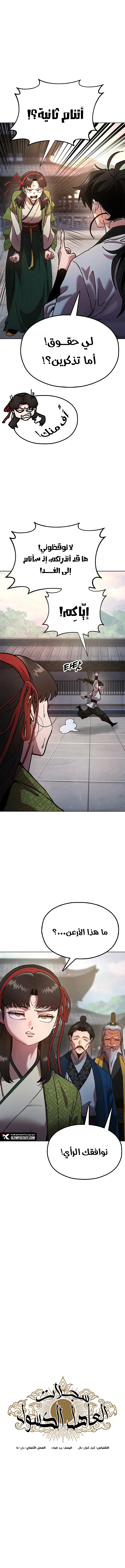 Read Chronicles of the Lazy Sovereign AR Manga Online