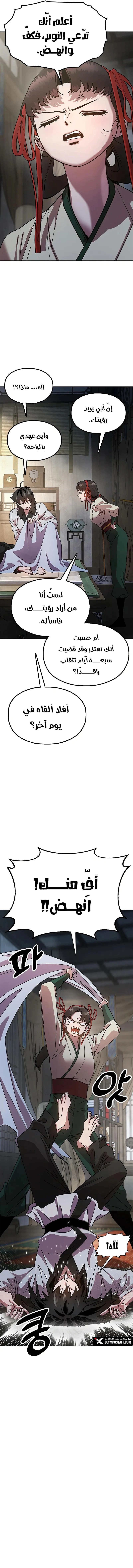Read Chronicles of the Lazy Sovereign AR Manga Online