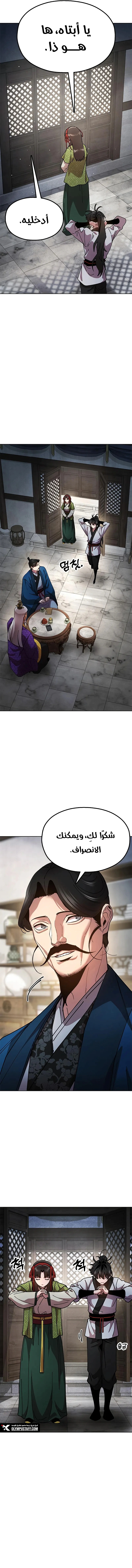 Read Chronicles of the Lazy Sovereign AR Manga Online