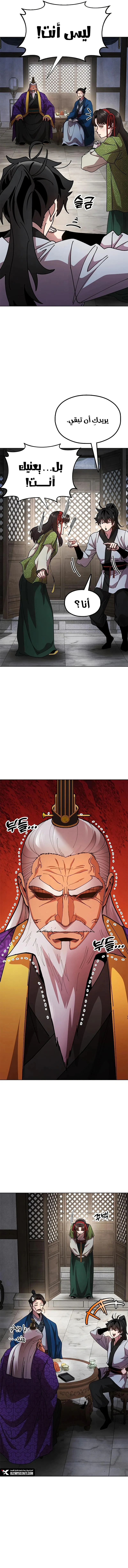 Read Chronicles of the Lazy Sovereign AR Manga Online