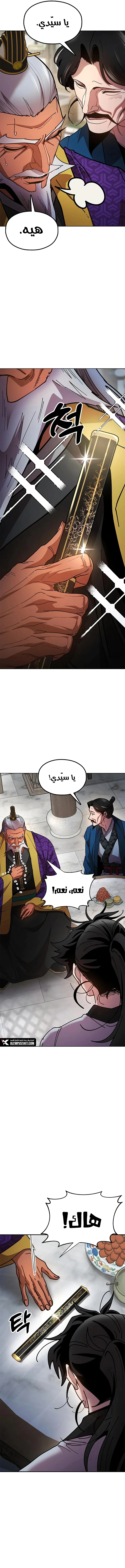 Read Chronicles of the Lazy Sovereign AR Manga Online