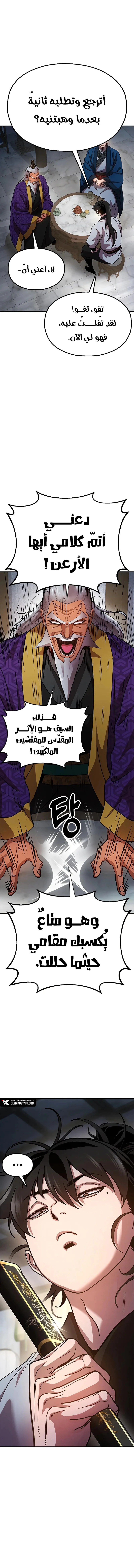 Read Chronicles of the Lazy Sovereign AR Manga Online