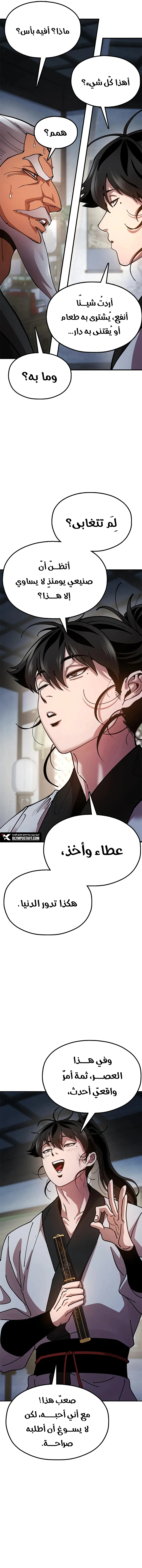 Read Chronicles of the Lazy Sovereign AR Manga Online