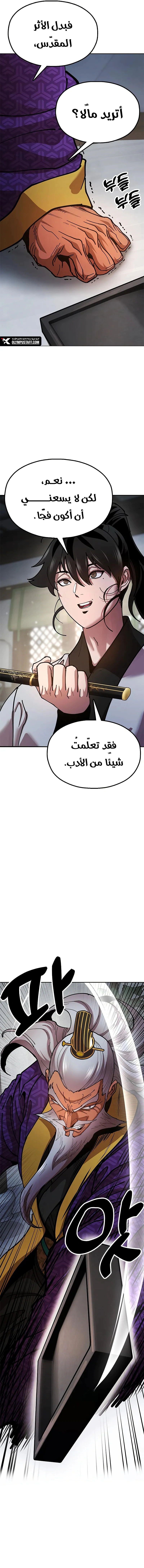 Read Chronicles of the Lazy Sovereign AR Manga Online