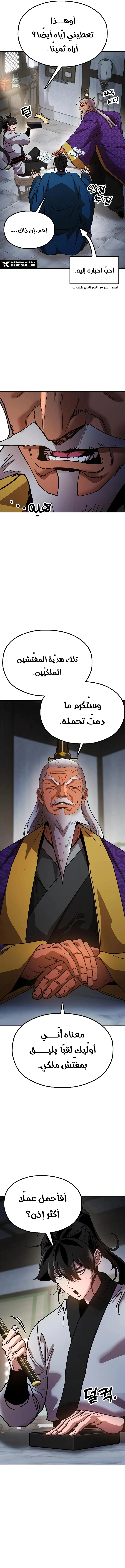 Read Chronicles of the Lazy Sovereign AR Manga Online