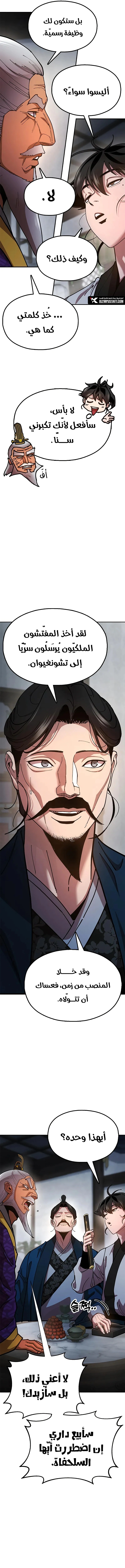 Read Chronicles of the Lazy Sovereign AR Manga Online