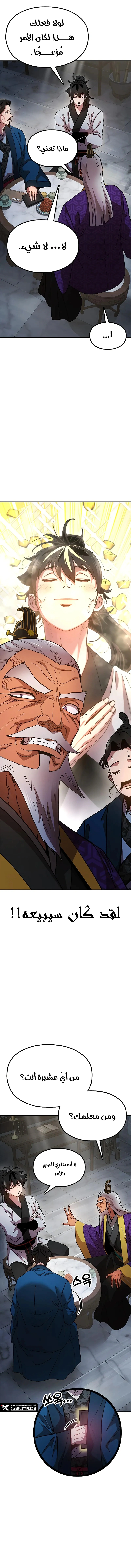 Read Chronicles of the Lazy Sovereign AR Manga Online