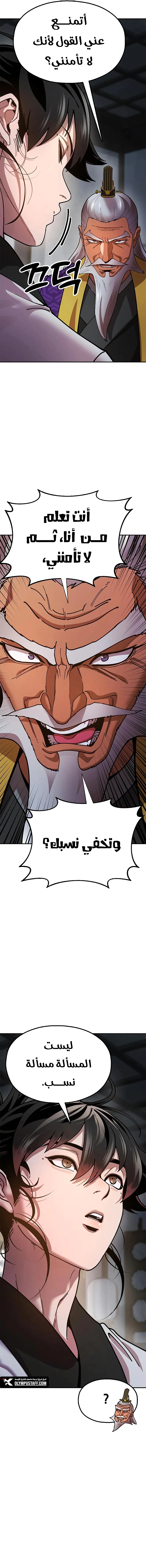 Read Chronicles of the Lazy Sovereign AR Manga Online