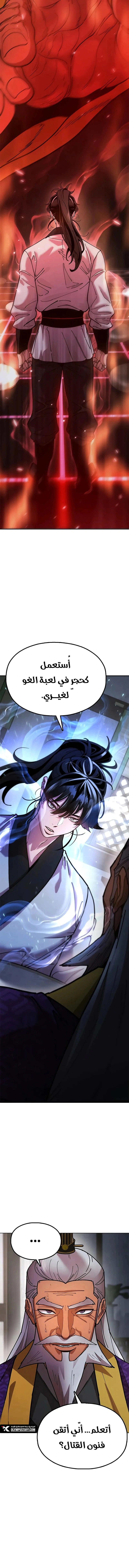 Read Chronicles of the Lazy Sovereign AR Manga Online