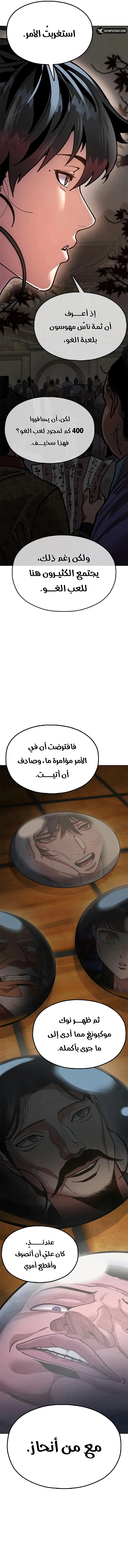 Read Chronicles of the Lazy Sovereign AR Manga Online