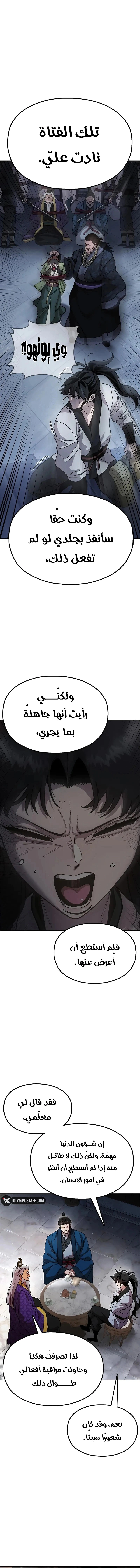 Read Chronicles of the Lazy Sovereign AR Manga Online