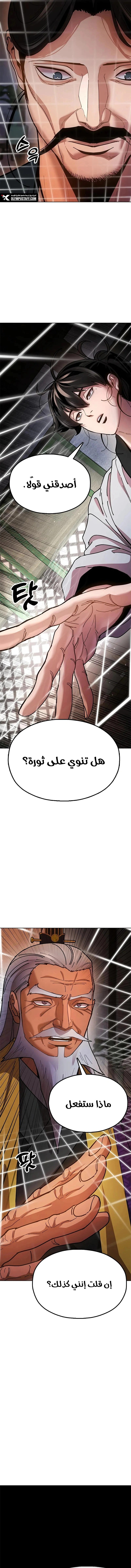 Read Chronicles of the Lazy Sovereign AR Manga Online