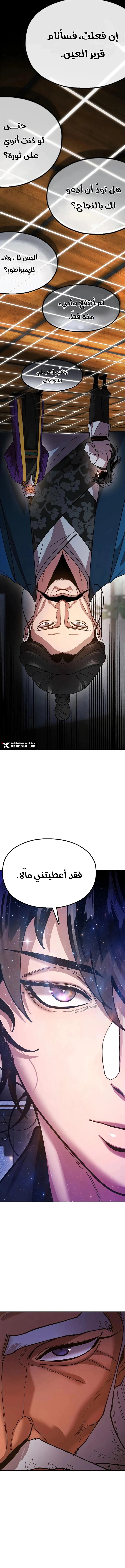 Read Chronicles of the Lazy Sovereign AR Manga Online