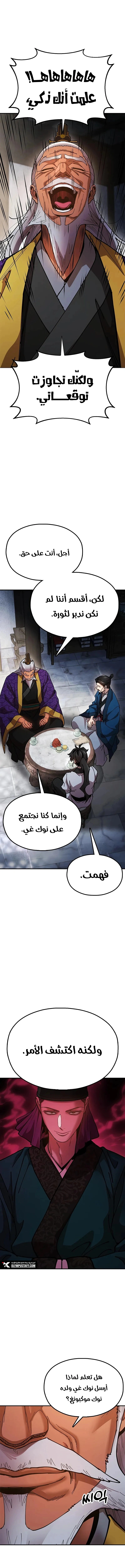 Read Chronicles of the Lazy Sovereign AR Manga Online