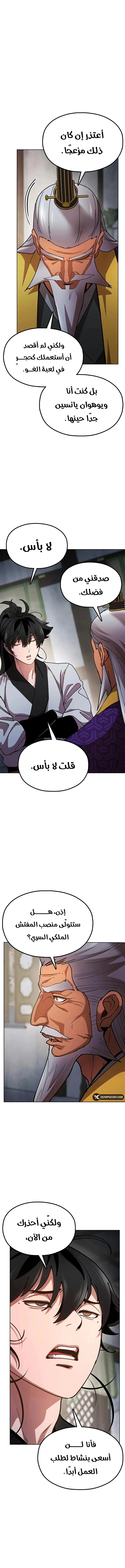 Read Chronicles of the Lazy Sovereign AR Manga Online