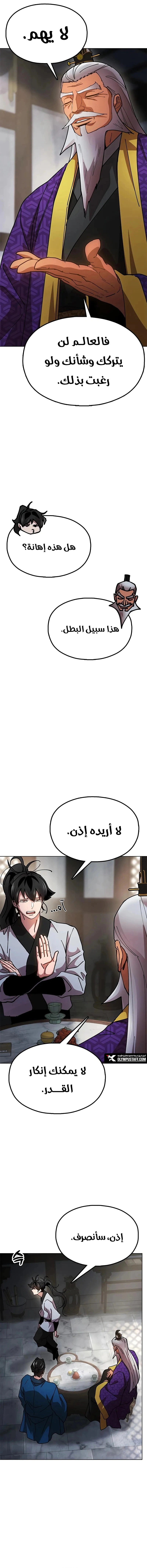 Read Chronicles of the Lazy Sovereign AR Manga Online