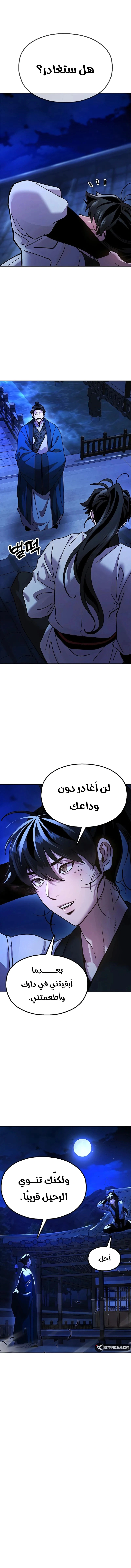 Read Chronicles of the Lazy Sovereign AR Manga Online