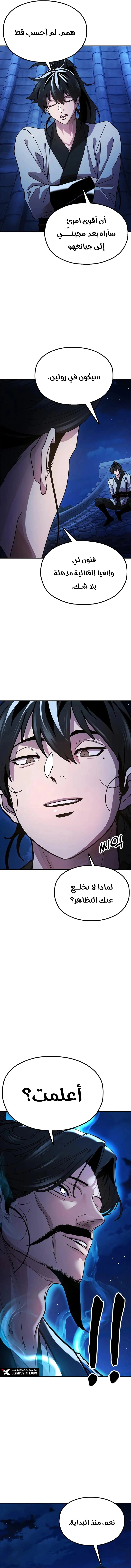 Read Chronicles of the Lazy Sovereign AR Manga Online