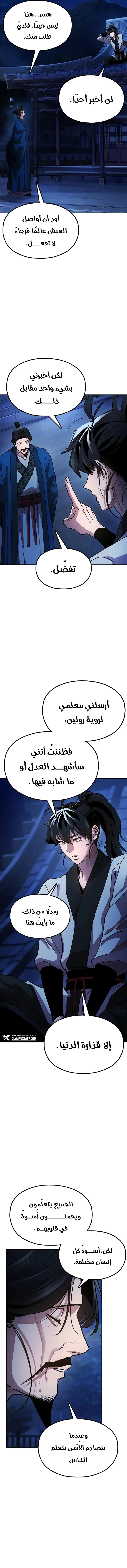 Read Chronicles of the Lazy Sovereign AR Manga Online