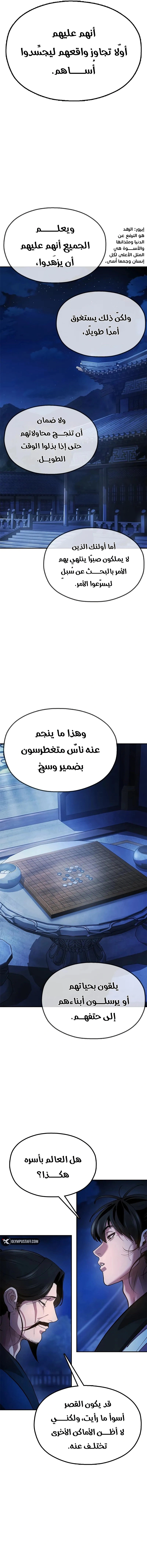 Read Chronicles of the Lazy Sovereign AR Manga Online