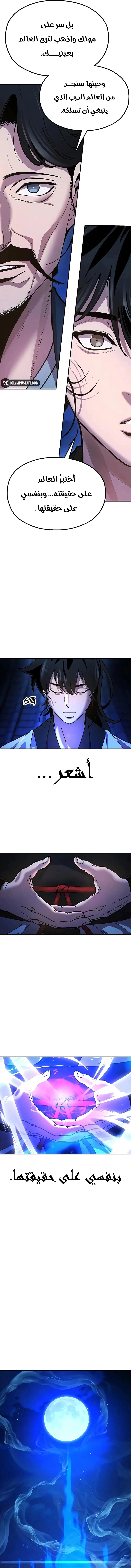 Read Chronicles of the Lazy Sovereign AR Manga Online