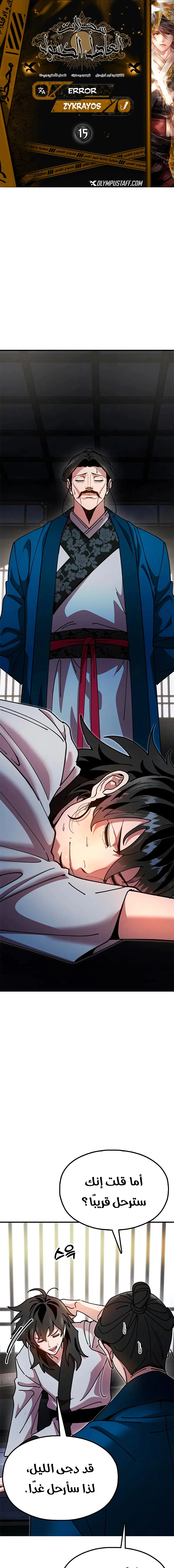 Read Chronicles of the Lazy Sovereign AR Manga Online