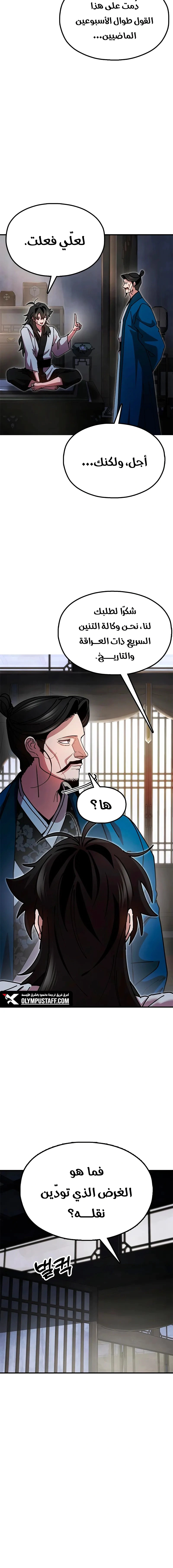 Read Chronicles of the Lazy Sovereign AR Manga Online