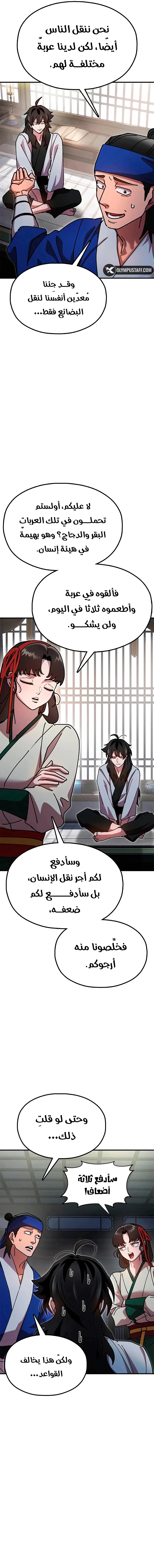 Read Chronicles of the Lazy Sovereign AR Manga Online