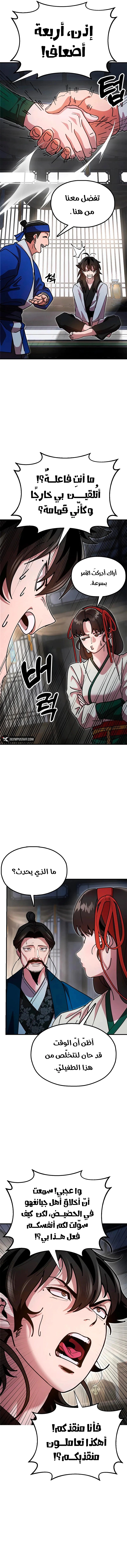 Read Chronicles of the Lazy Sovereign AR Manga Online