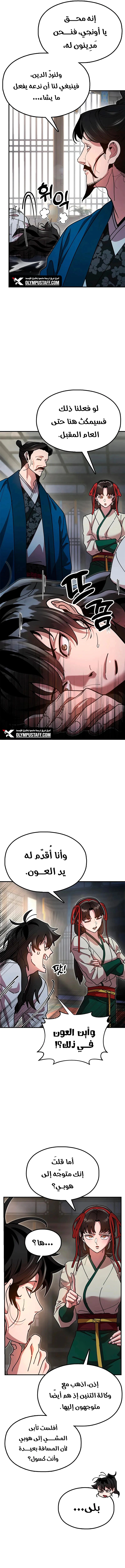 Read Chronicles of the Lazy Sovereign AR Manga Online